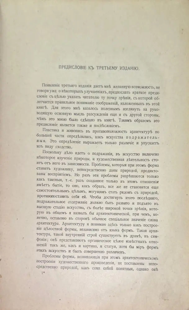 Жизнь европейскихъ народовъ (776) - Книга