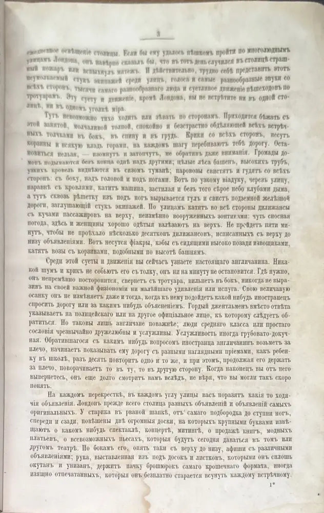Жизнь европейскихъ народовъ (776) - Книга