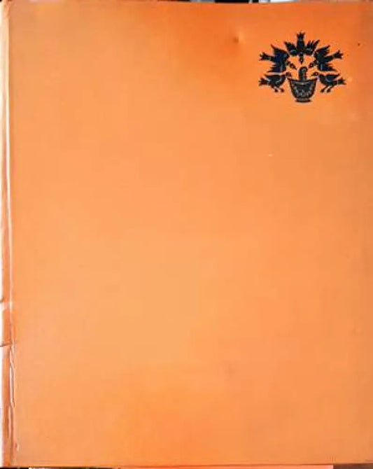 Златарско изкуство (2370) - Книга