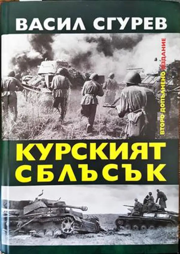 Златен билкарник. Част 1 (1580) - Книга