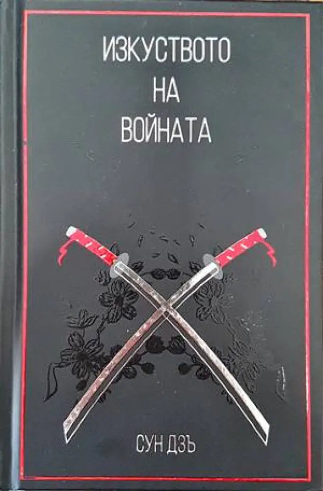 Златен билкарник. Част 1 (1580) - Книга