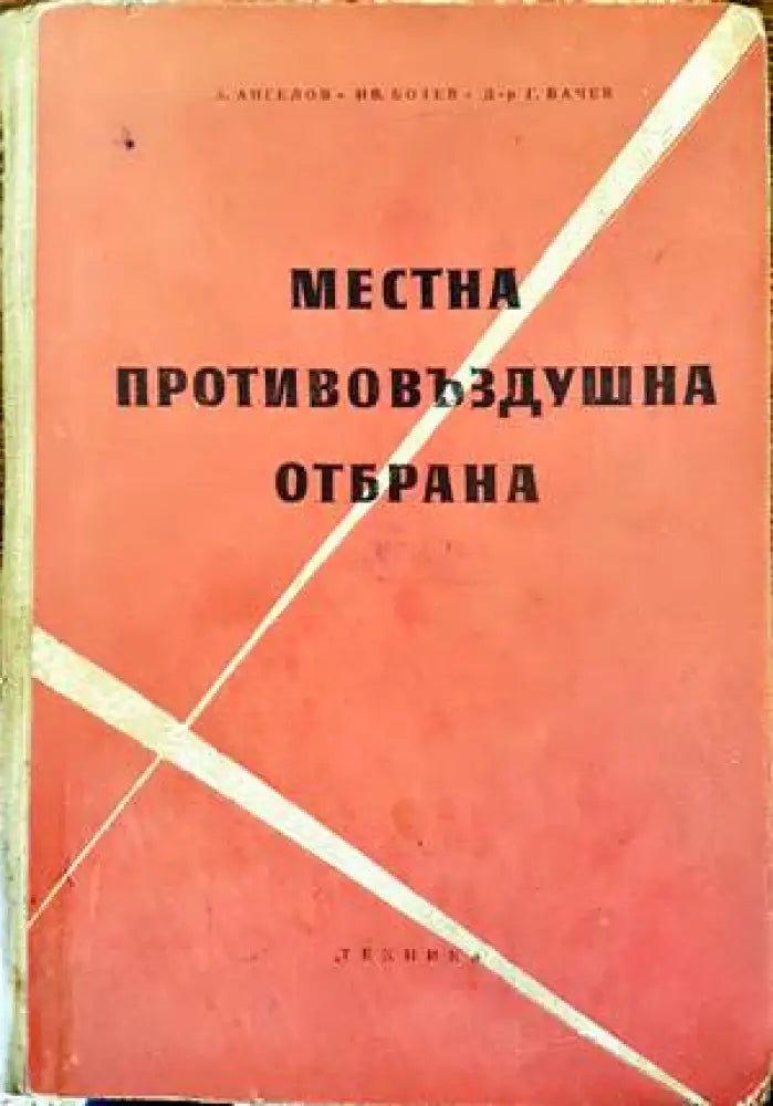 Златен билкарник. Част 1 (1580) - Книга