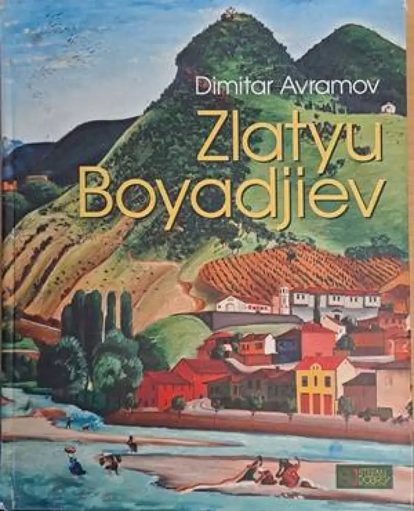 Zlatyu Boyadjiev - Книги
