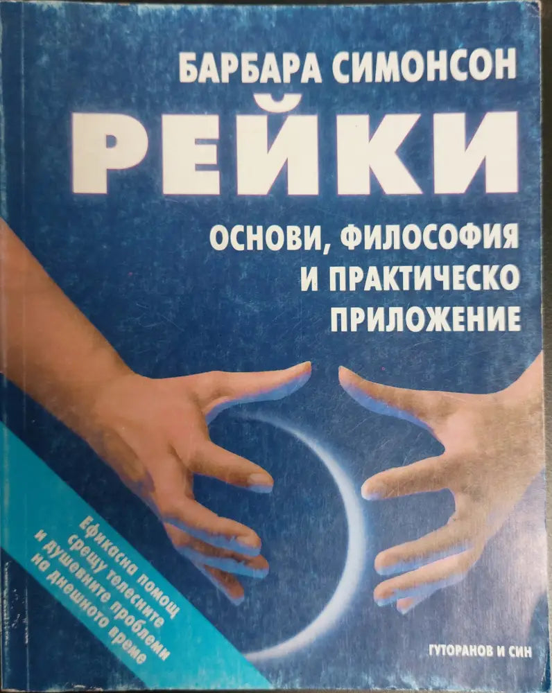 Знаци на сродните души (75) - Книга