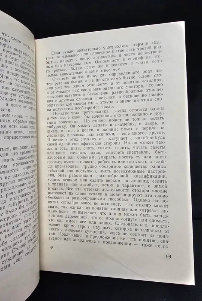 Знак. Символ. Миф - Труды по языкознанию (2153) - Книга