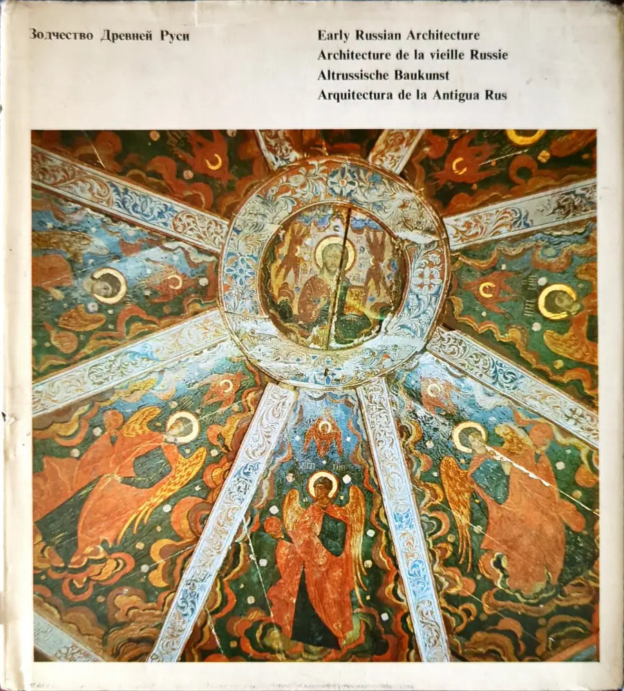 Зодчество Древней Руси - Книги