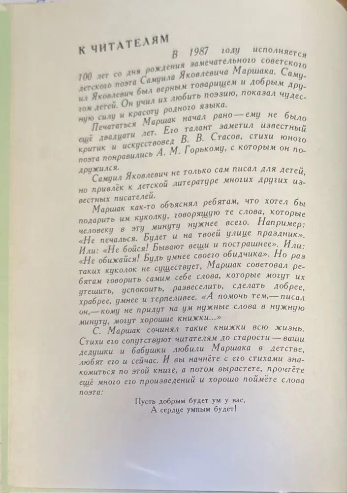 Золотое колесо - Книги