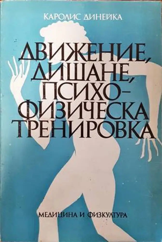 Зрелостни и кандидат-студентски тестове и теми по математика. Част 2 - Книги