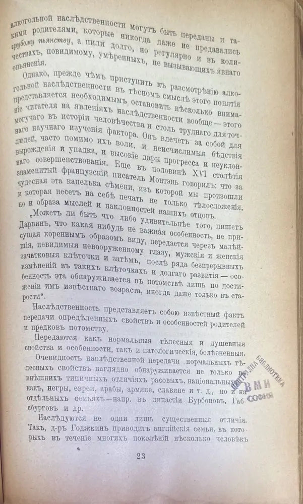 Журналь Рус обества (271) - Книга