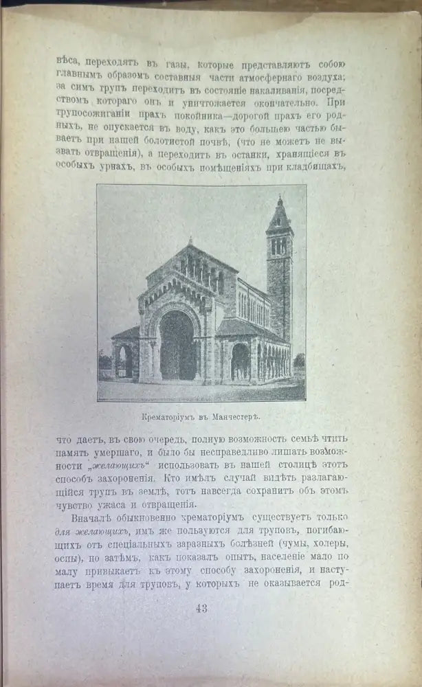 Журналь Рус обества - Книги