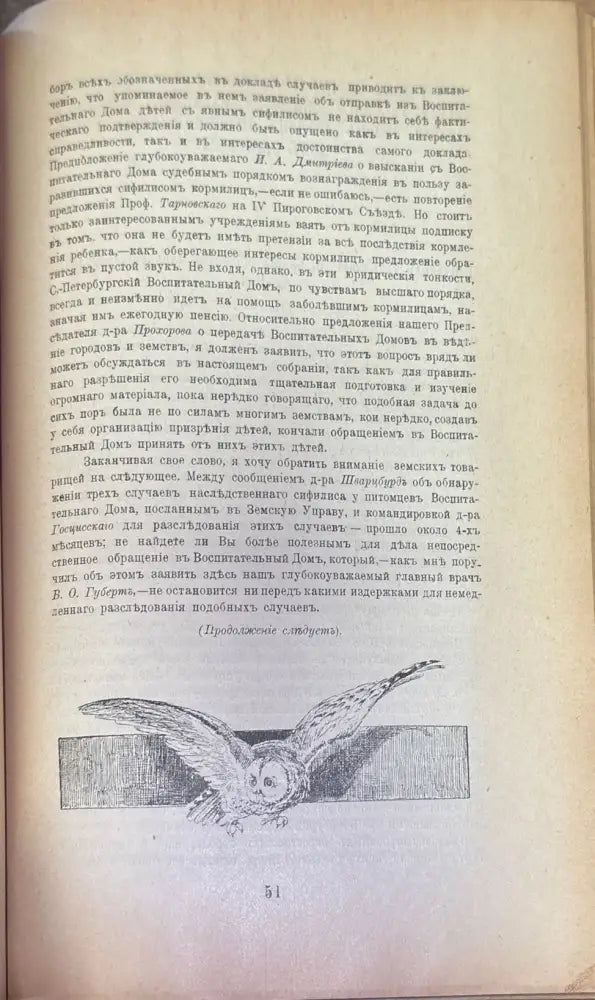 Журналь Рус обества - Книги