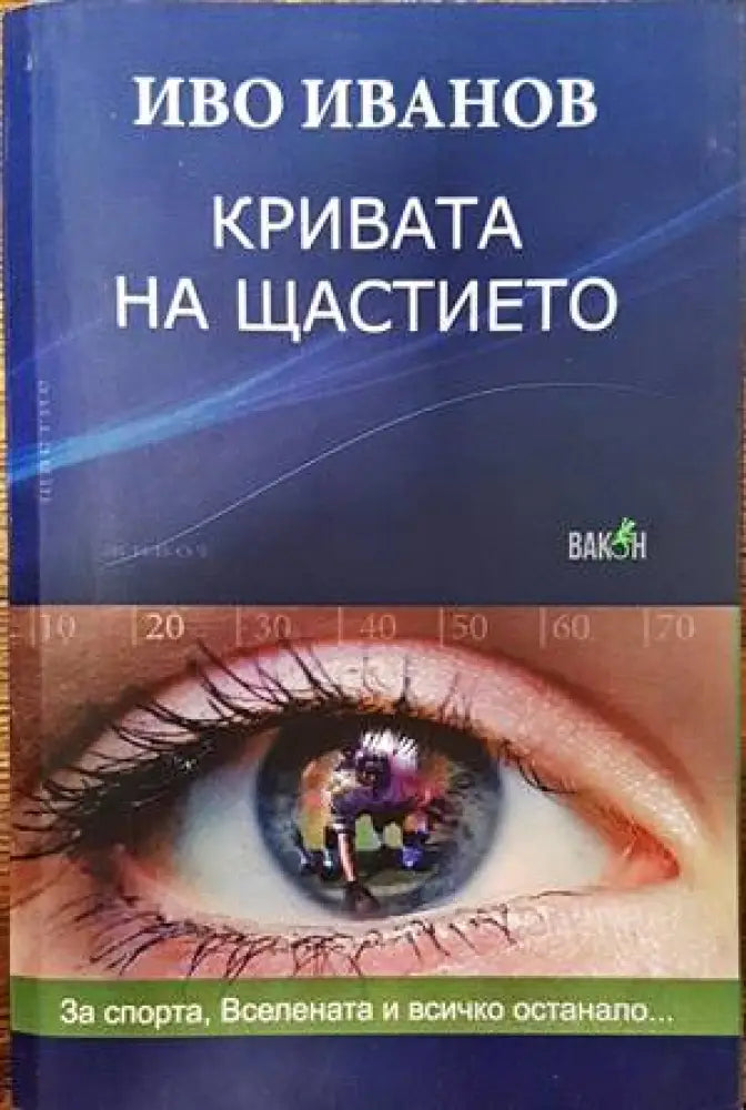 Журналистическа етика (185) - Книга