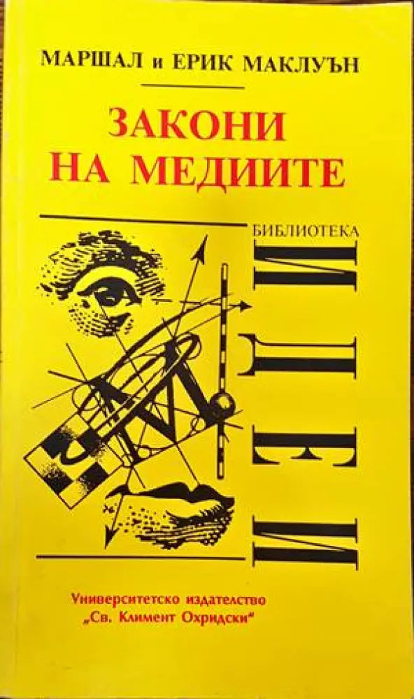 Журналистическа етика (185) - Книга