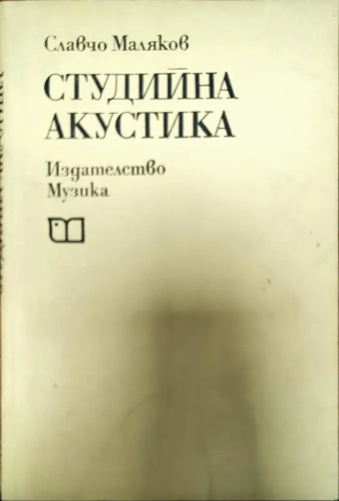Журнальная графика Дейнеки - Книги