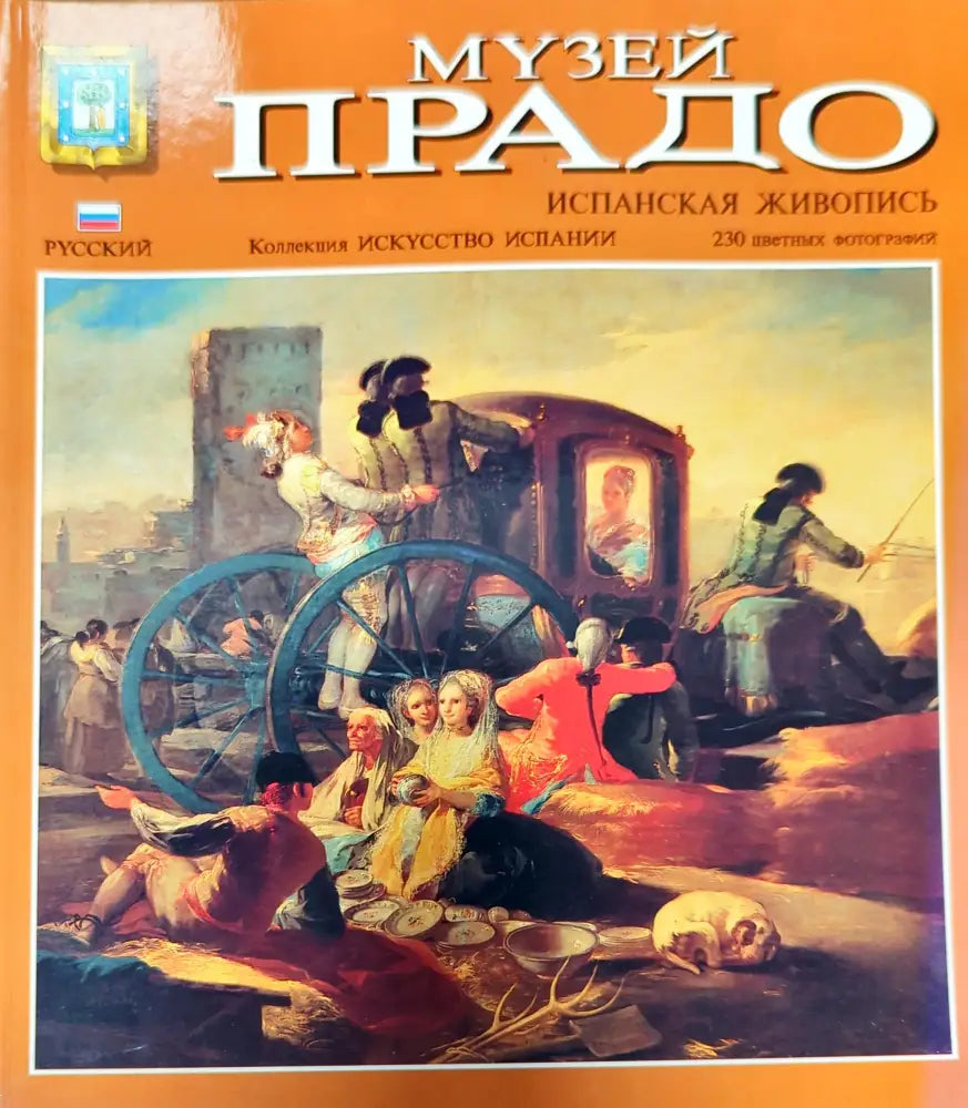 Журнальная графика Дейнеки - Книги