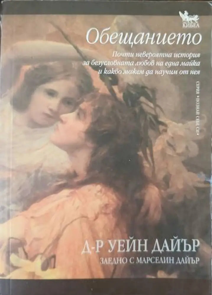 Звездите над нас (1109) - Книга