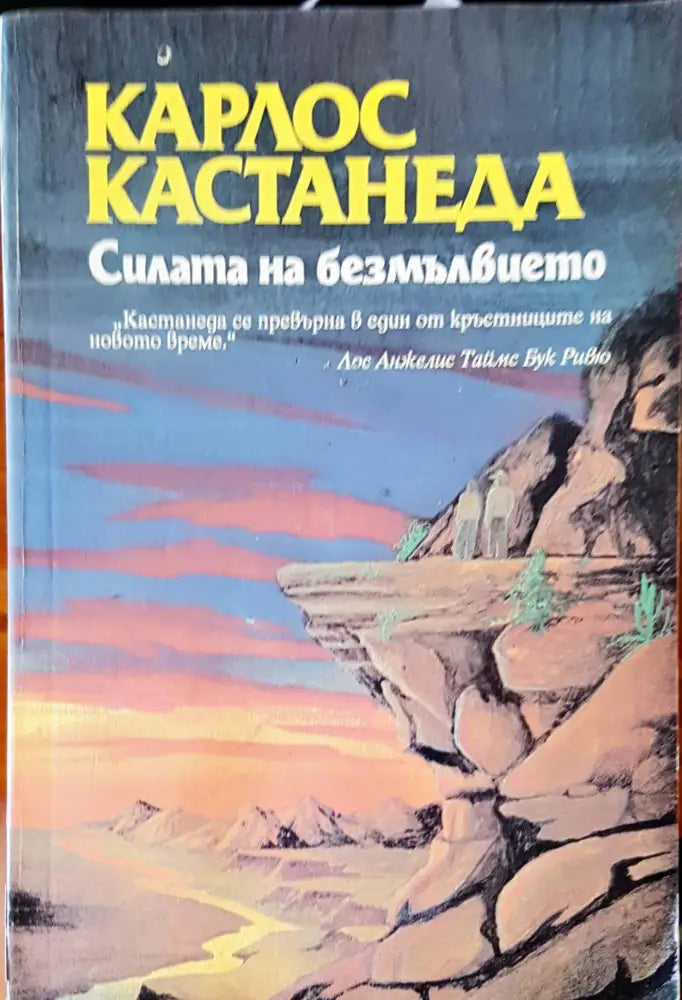 Звезният човек - Книги