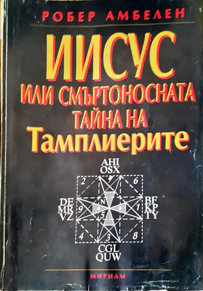 Звезният човек - Книги